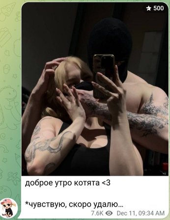 Мира (Naughty Kitten)